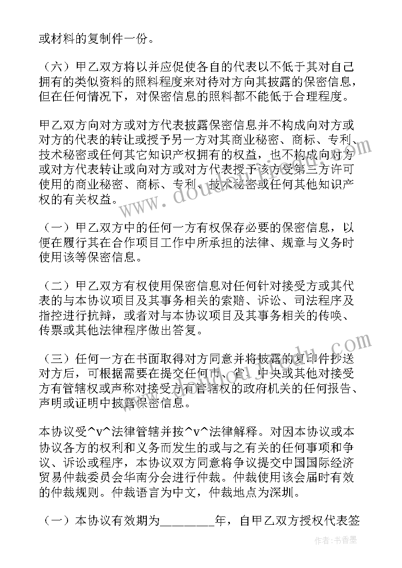 乙方高空作业合同(优秀9篇)