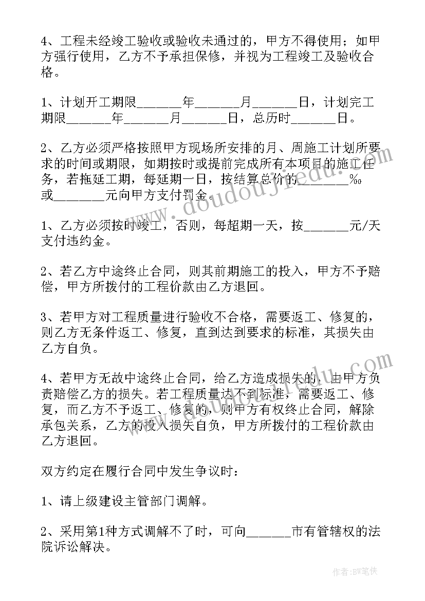 最新农村山林承包合同(模板10篇)