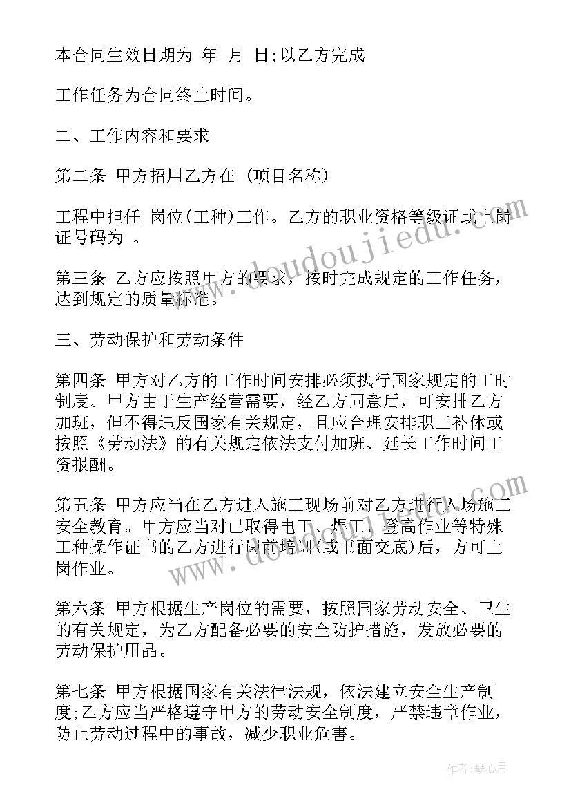 2023年电工合同书 工地劳动合同(实用8篇)