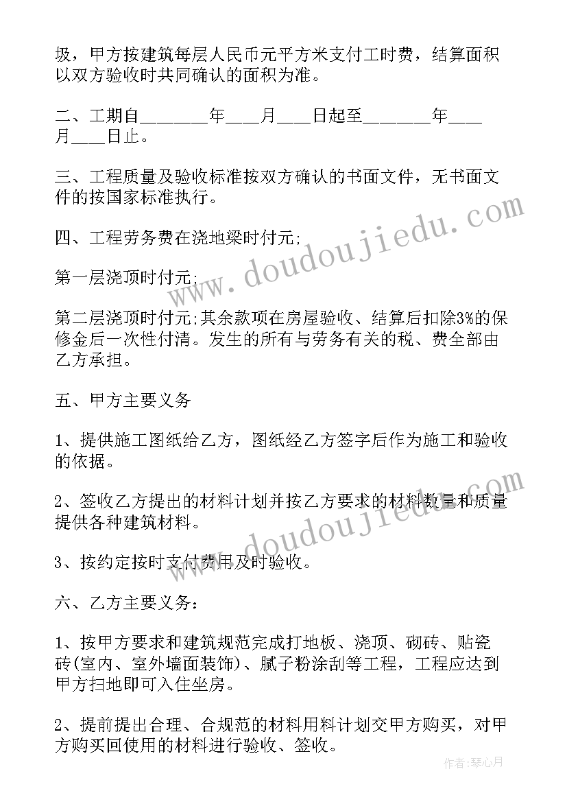 2023年电工合同书 工地劳动合同(实用8篇)