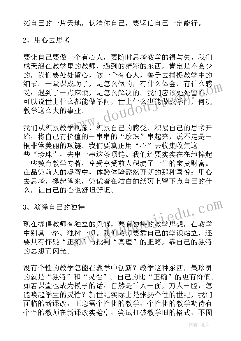 2023年九年级数学课改工作总结(精选10篇)