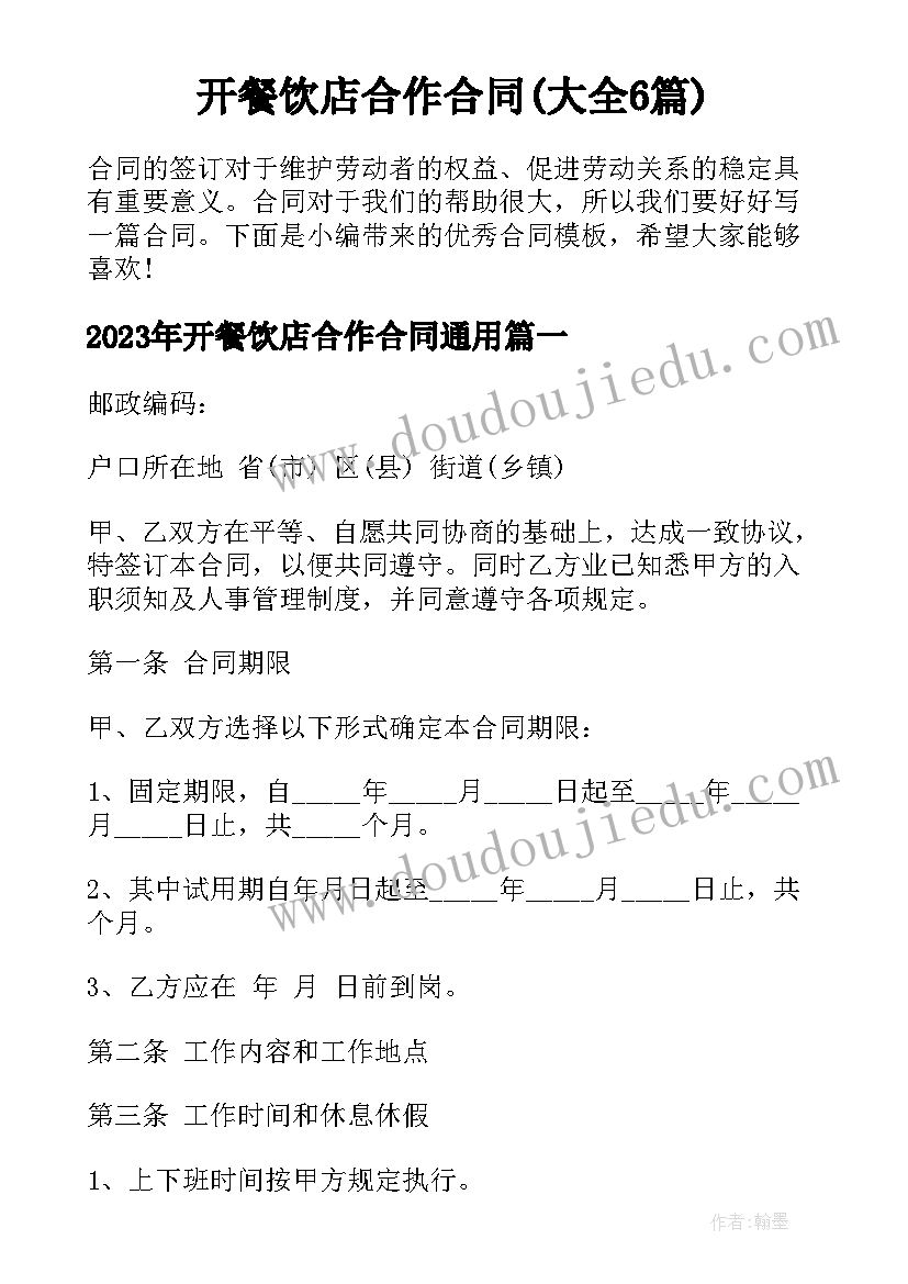 最新美术太阳教学反思小班(模板8篇)