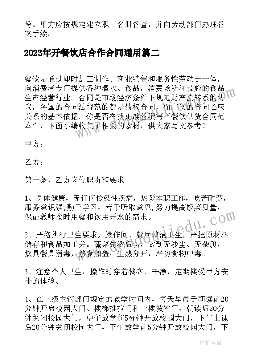 最新美术太阳教学反思小班(模板8篇)