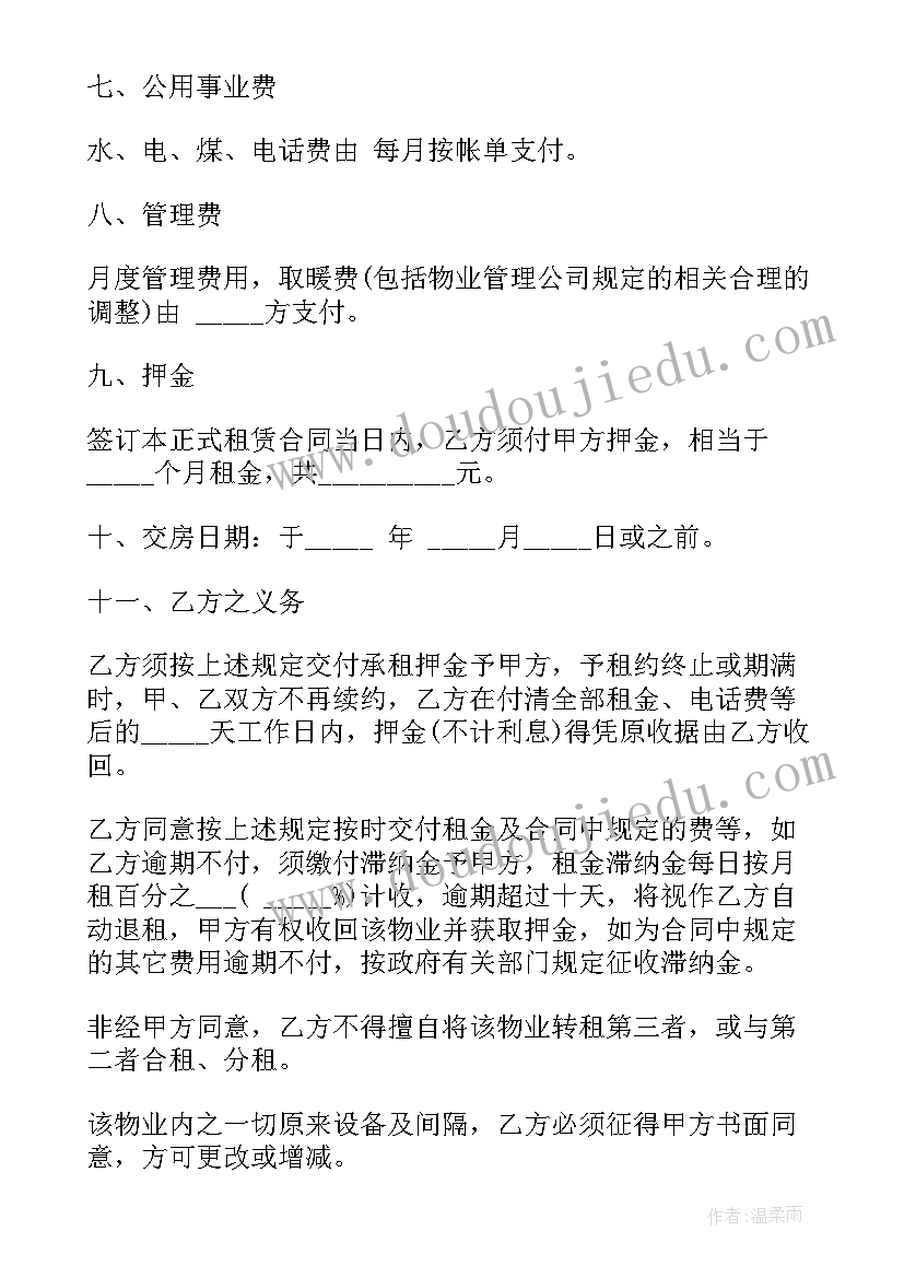 最新不锈钢购销合同购货明细 不锈钢板材购销合同(大全10篇)