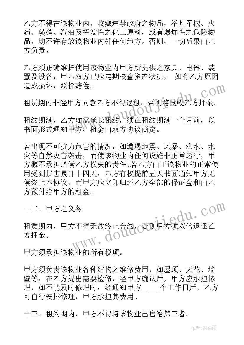 最新不锈钢购销合同购货明细 不锈钢板材购销合同(大全10篇)