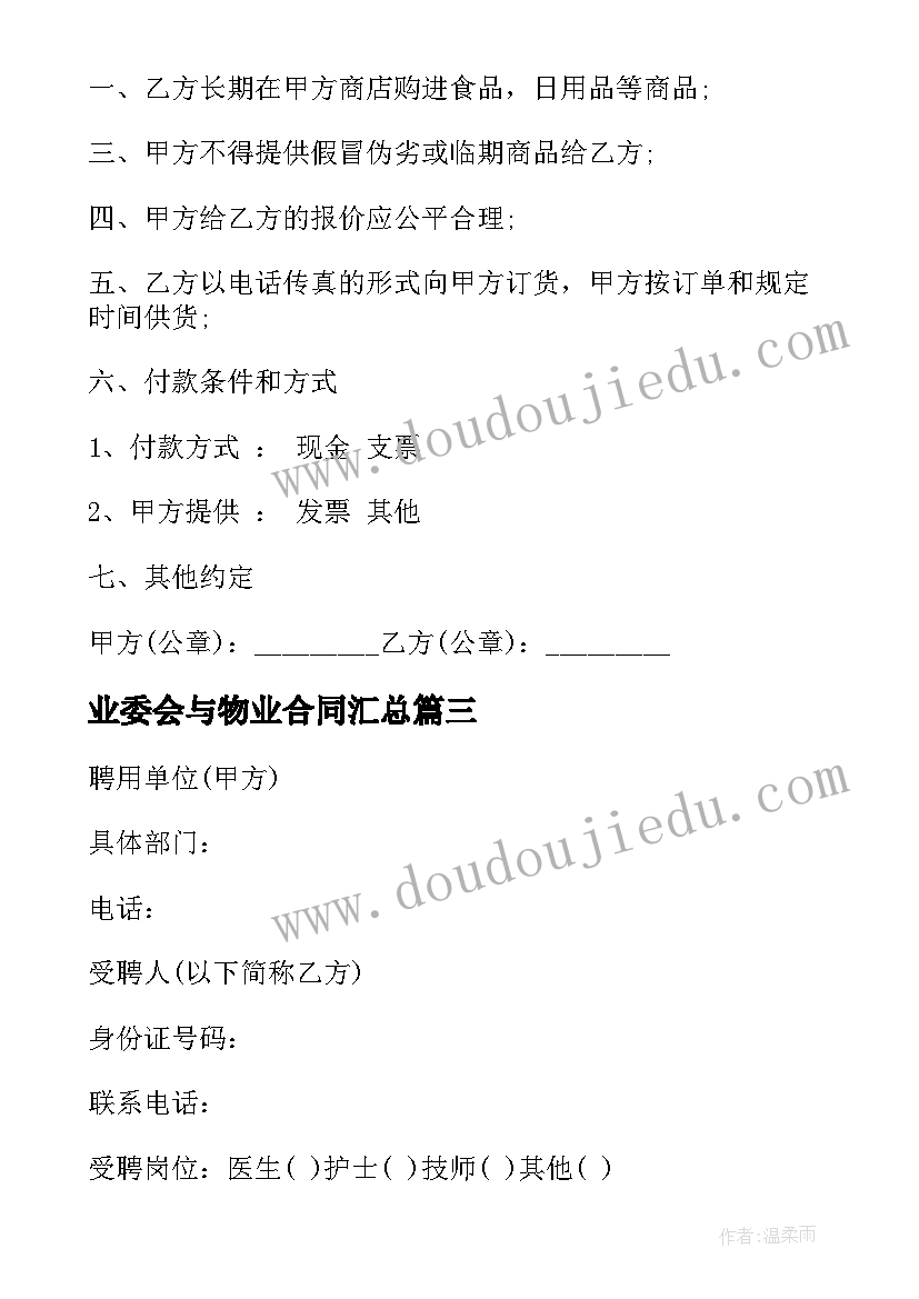 最新不锈钢购销合同购货明细 不锈钢板材购销合同(大全10篇)