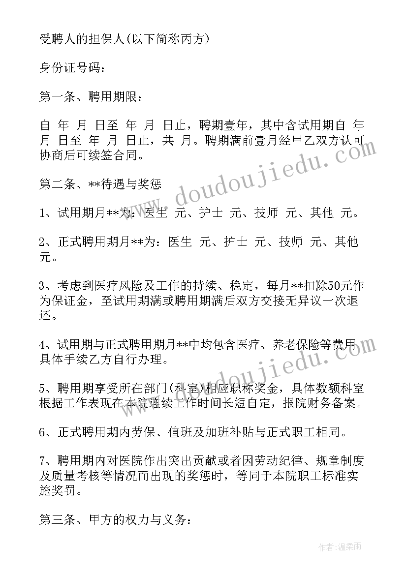 最新不锈钢购销合同购货明细 不锈钢板材购销合同(大全10篇)