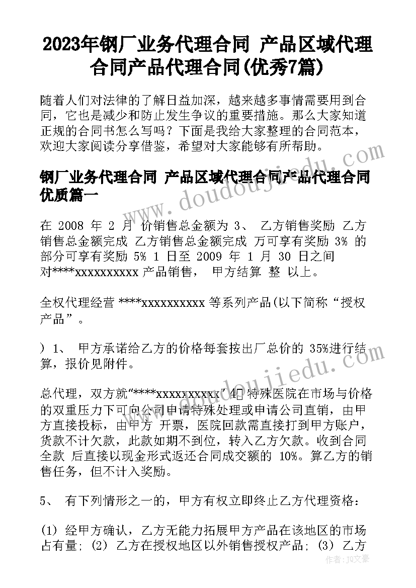 2023年幼儿园特色活动教研计划方案 幼儿园中班美术特色活动计划(优秀5篇)