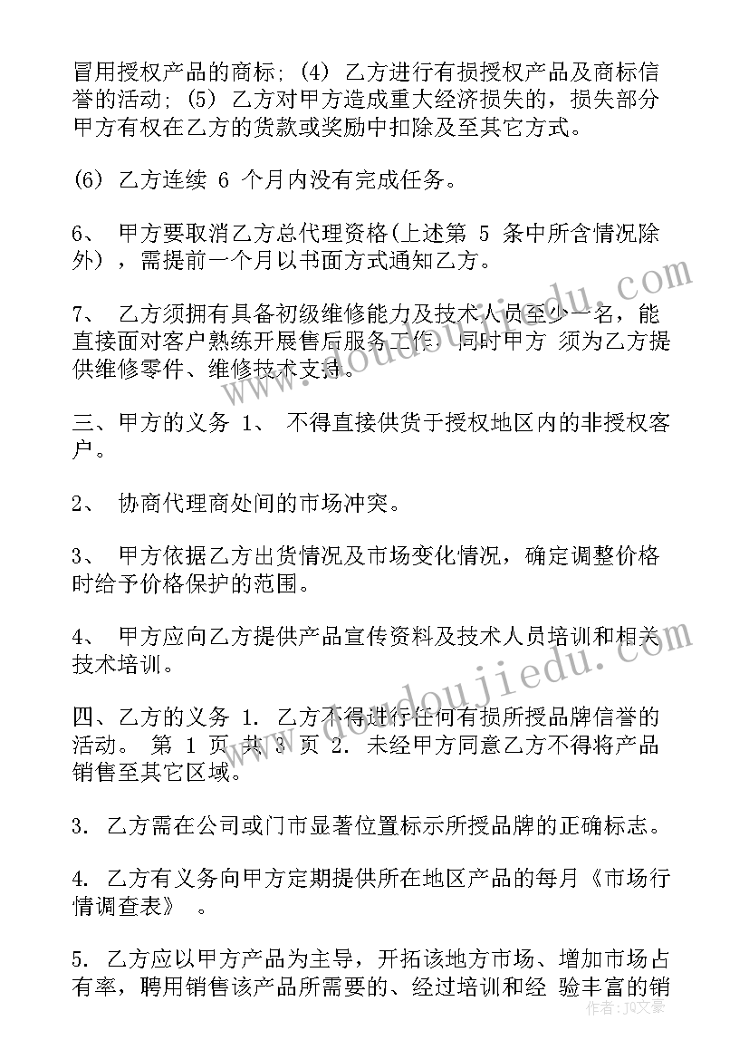 2023年幼儿园特色活动教研计划方案 幼儿园中班美术特色活动计划(优秀5篇)