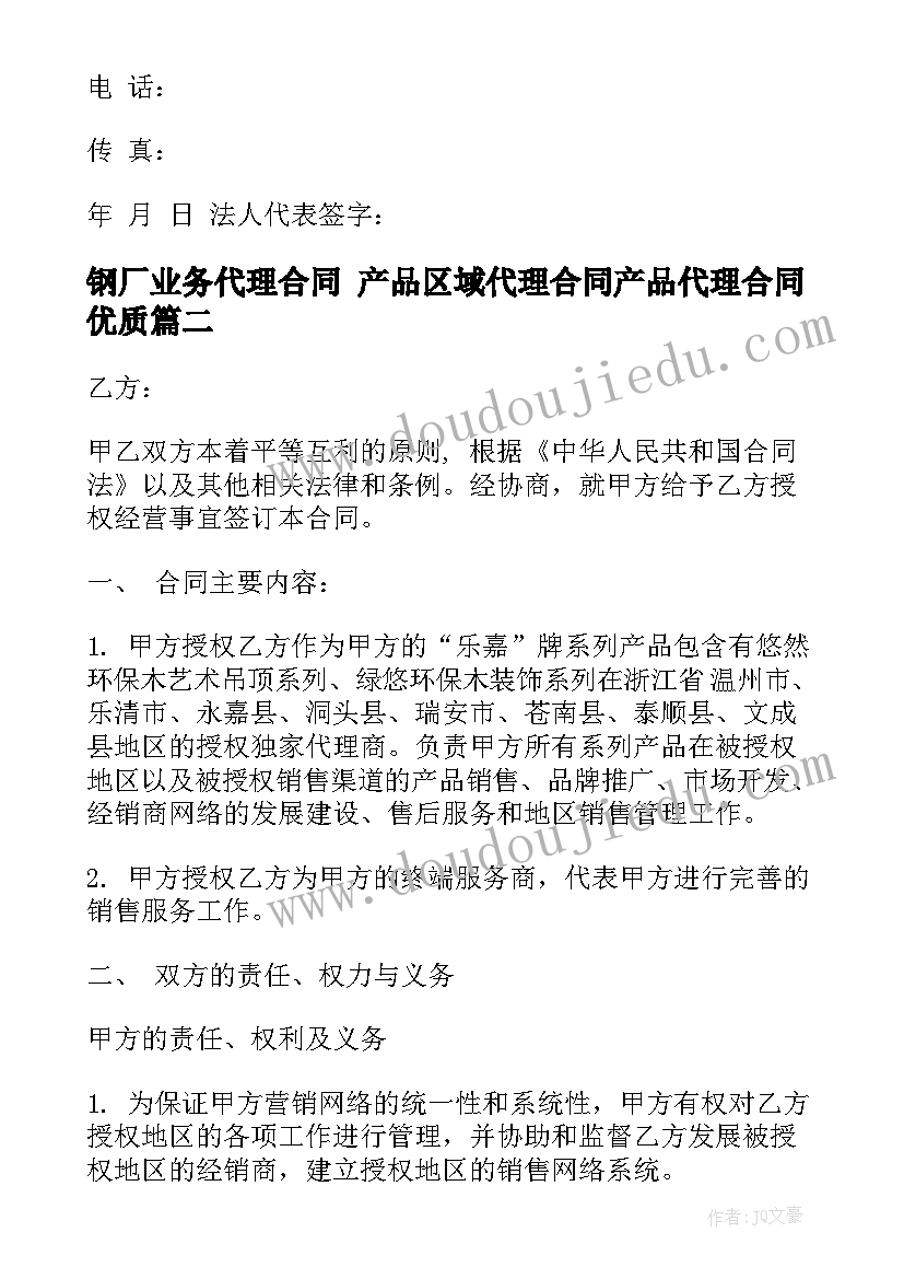 2023年幼儿园特色活动教研计划方案 幼儿园中班美术特色活动计划(优秀5篇)