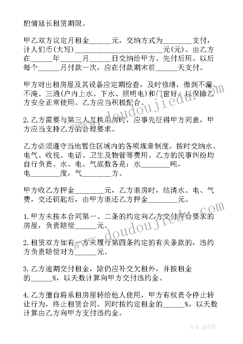 2023年租赁购机服务合同下载电子版 租赁合同下载(大全5篇)