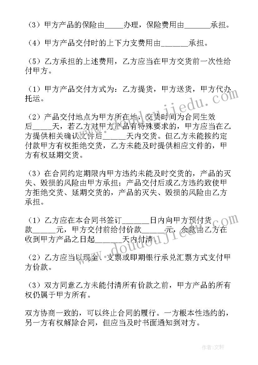 最新烟叶收购合同应当约定(大全5篇)