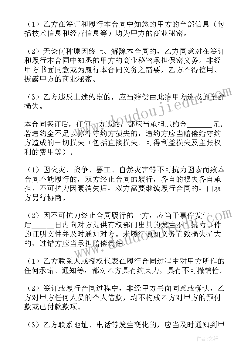 最新烟叶收购合同应当约定(大全5篇)