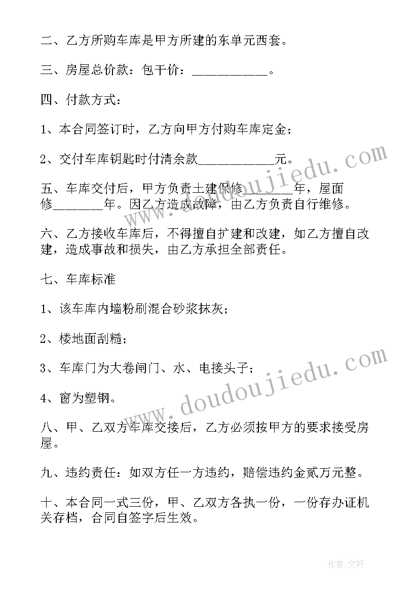 最新烟叶收购合同应当约定(大全5篇)