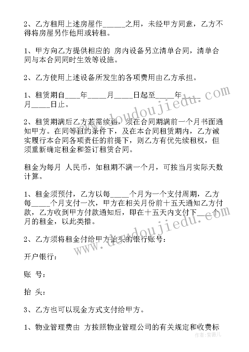 最新北京企业购车合同 北京租房合同(通用7篇)