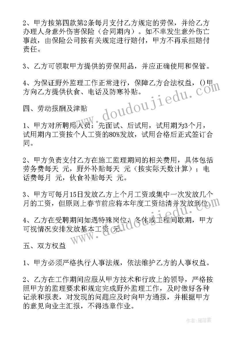 最新人员外借合同(模板10篇)