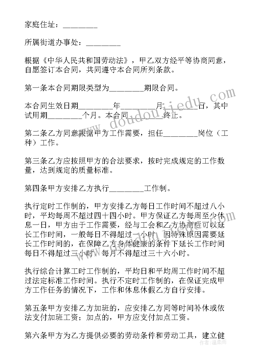 2023年叉车岗位合同版 叉车工劳务合同(优质8篇)