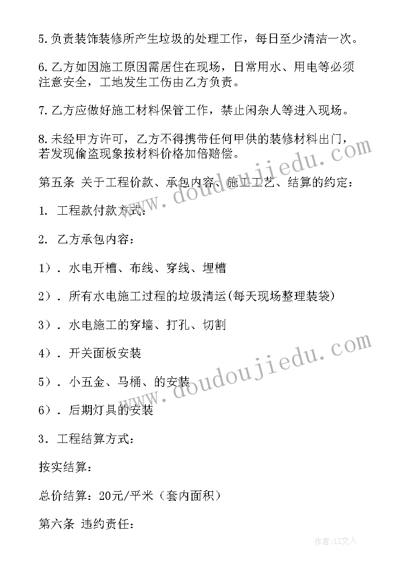 2023年找个承包果园的合同 承包合同(实用6篇)