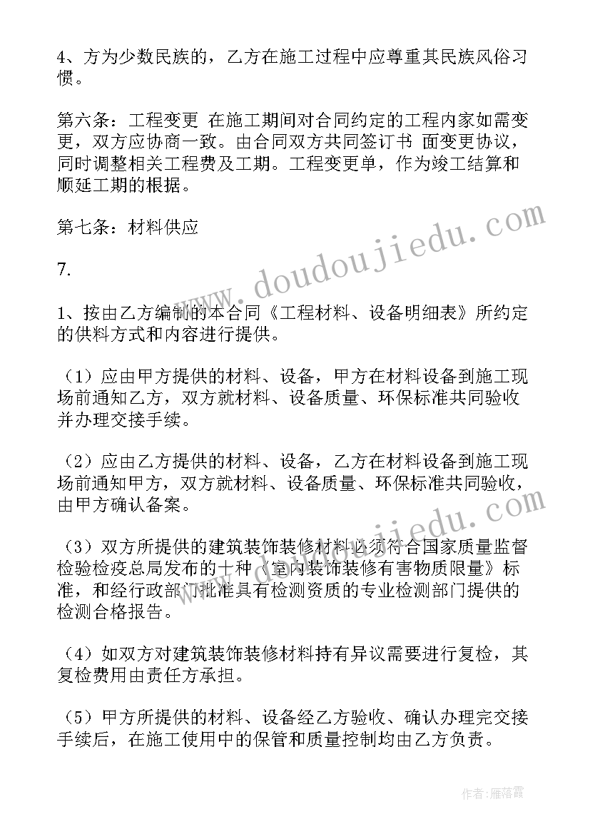 2023年政府减免税政策有哪些 政府采购合同(实用9篇)