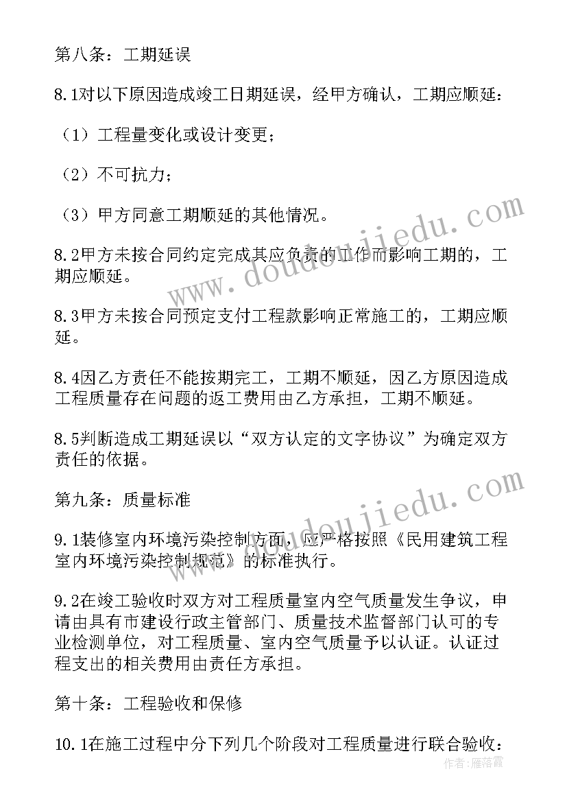 2023年政府减免税政策有哪些 政府采购合同(实用9篇)