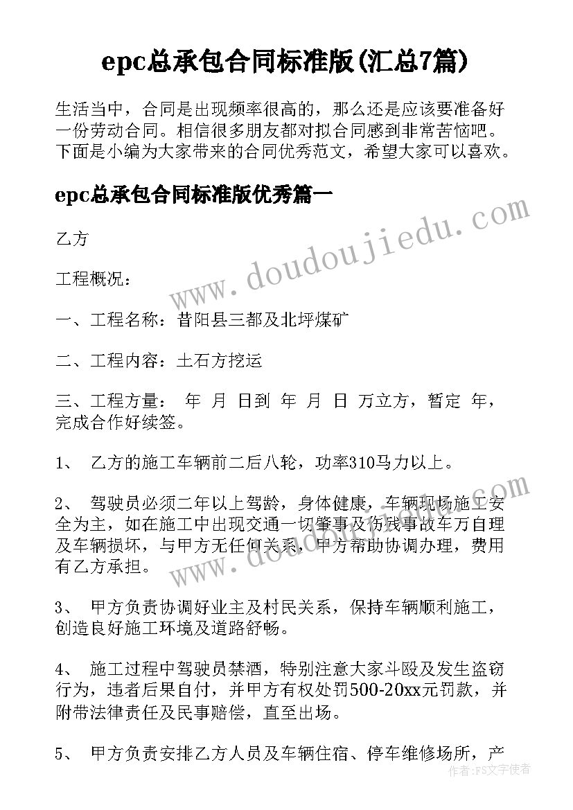 行政单位审计报告公车车辆管理整改(模板10篇)