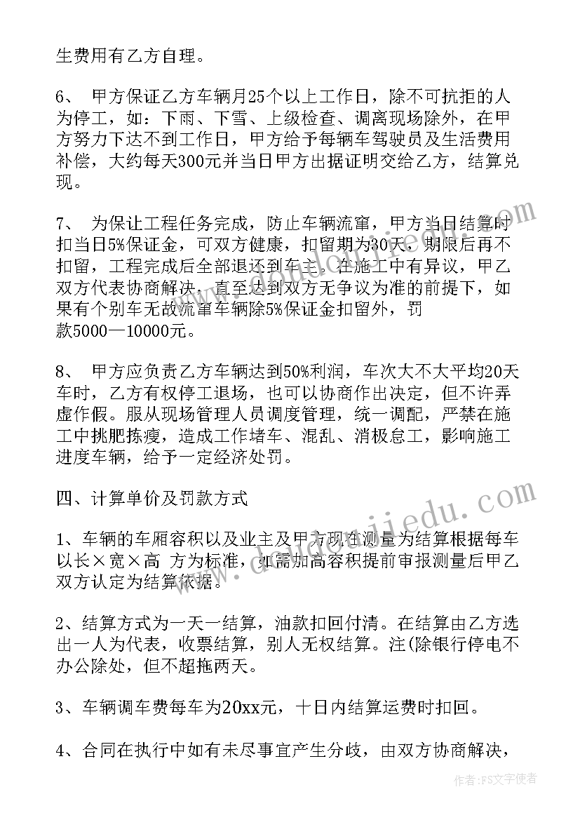 行政单位审计报告公车车辆管理整改(模板10篇)