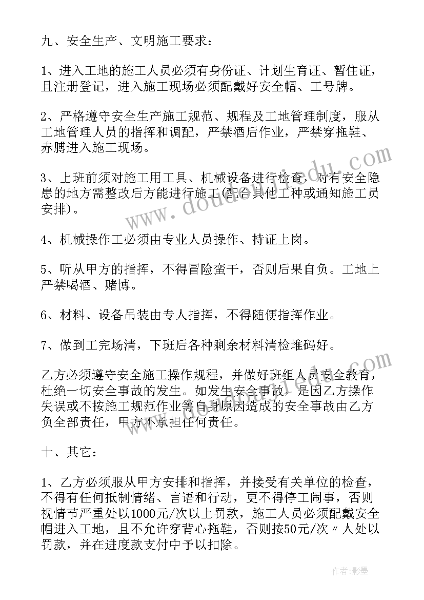 最新高速收费员工作样 高速公路劳务分包合同(优秀6篇)