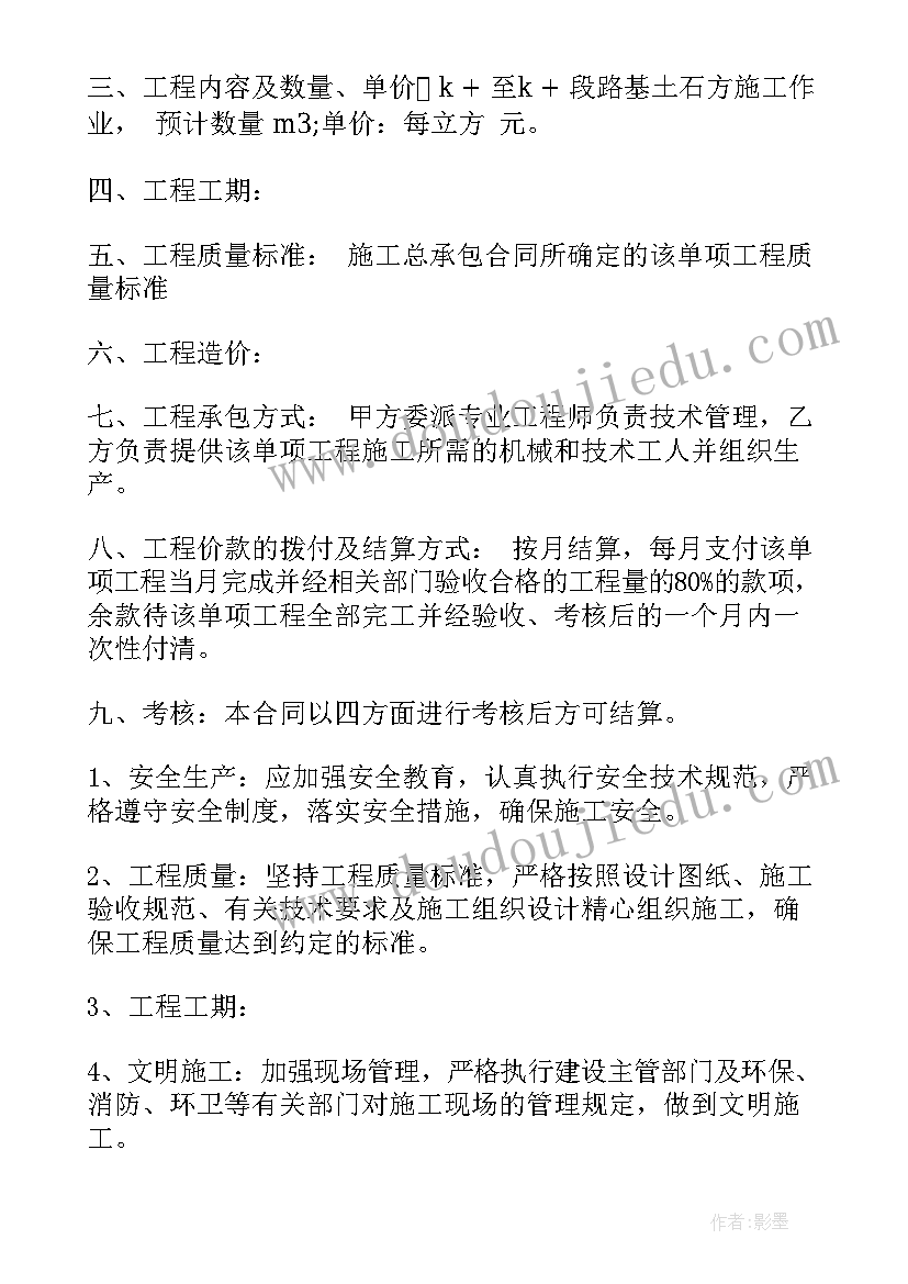 最新高速收费员工作样 高速公路劳务分包合同(优秀6篇)