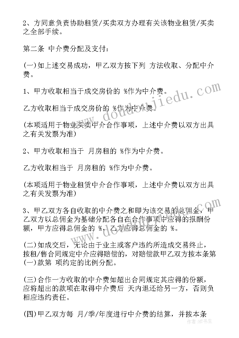 最新餐饮行业雇佣协议(通用5篇)