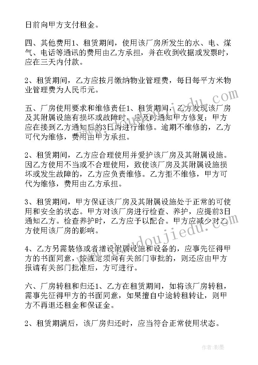 工程合同承包范围 工程合同工程合同(实用10篇)