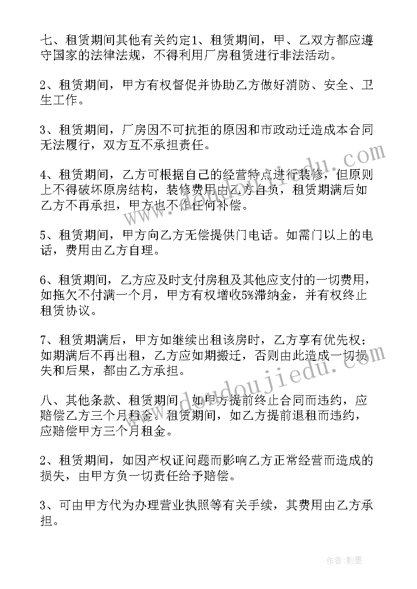 工程合同承包范围 工程合同工程合同(实用10篇)