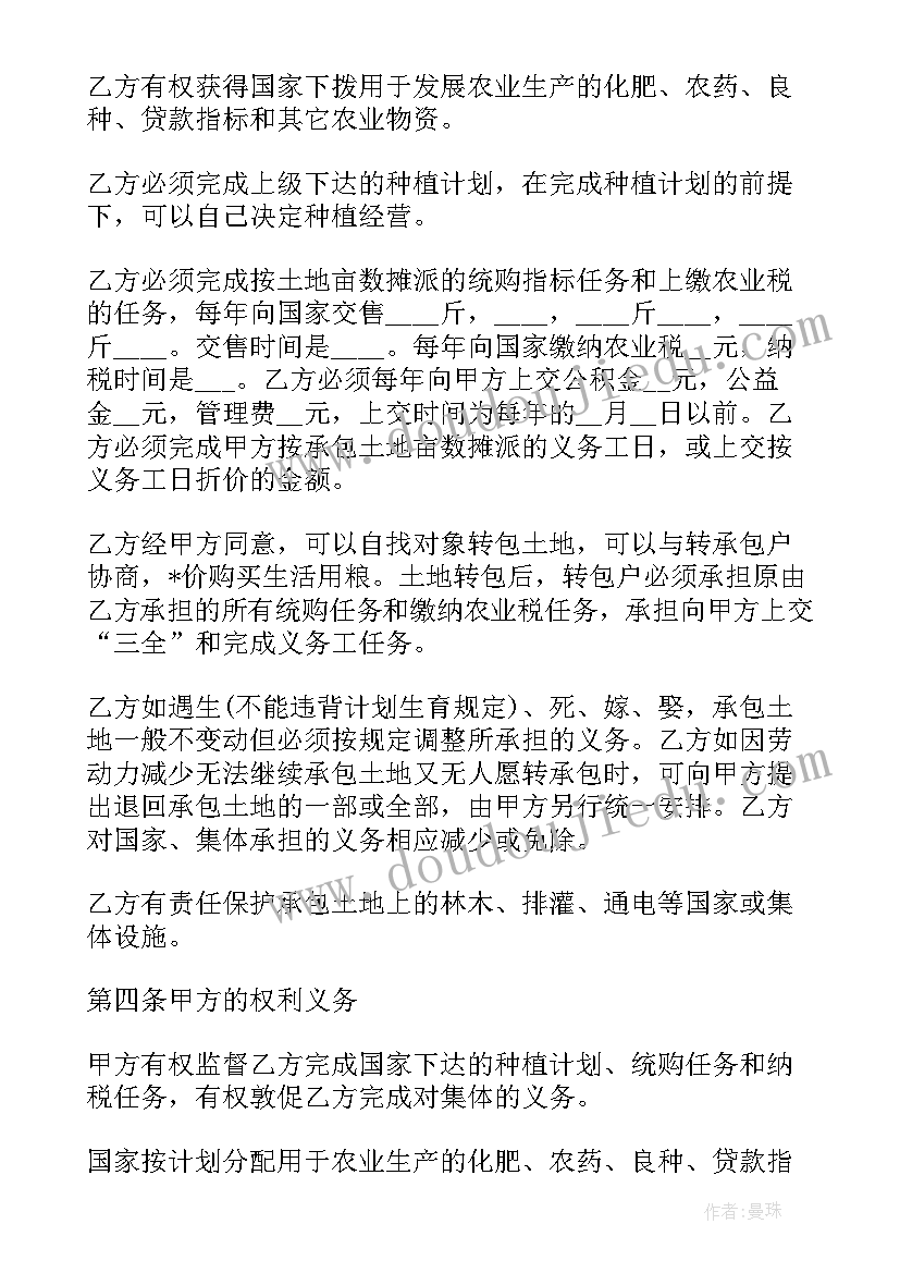 闲置资产处置管理办法 集体闲置资产处置合同(优秀10篇)