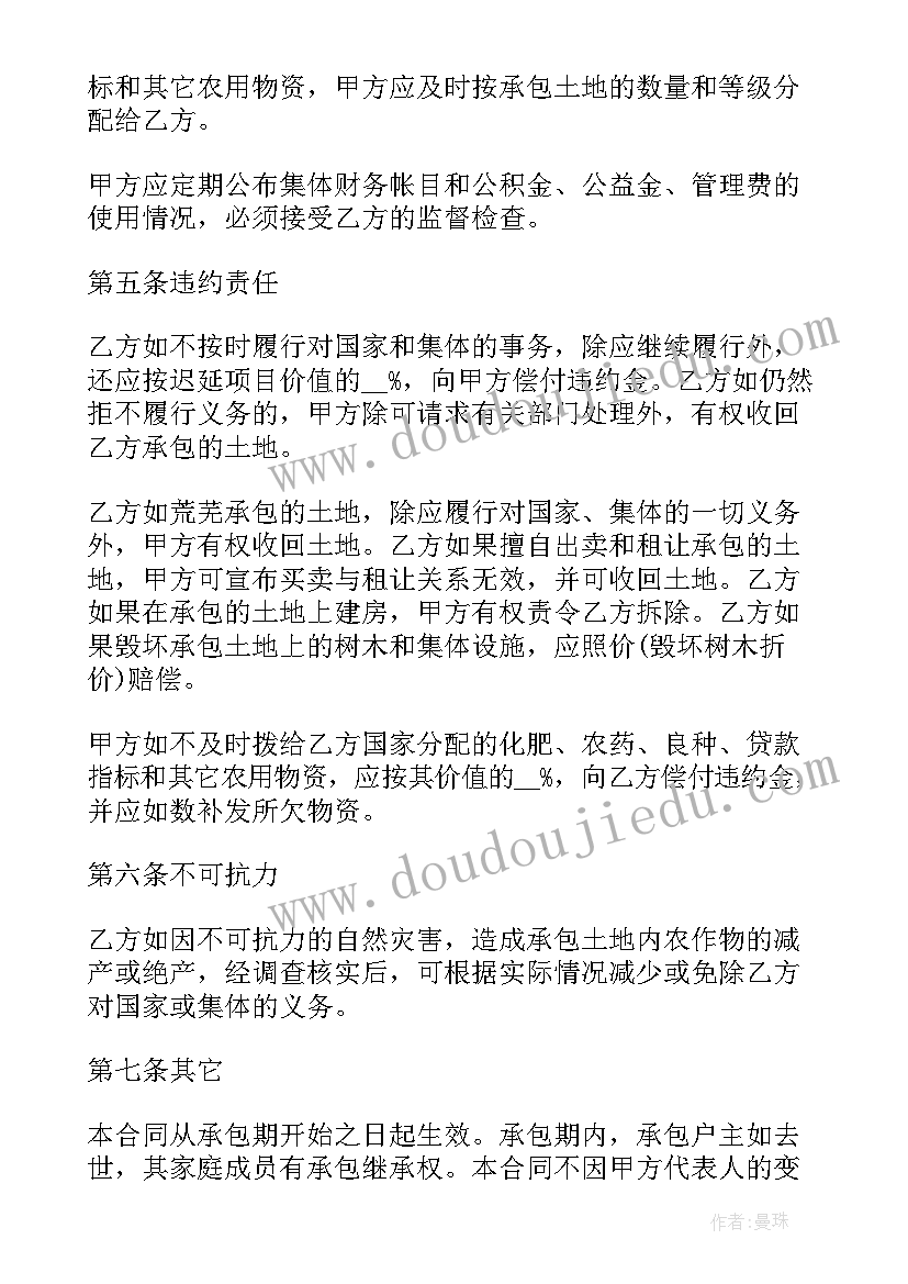 闲置资产处置管理办法 集体闲置资产处置合同(优秀10篇)