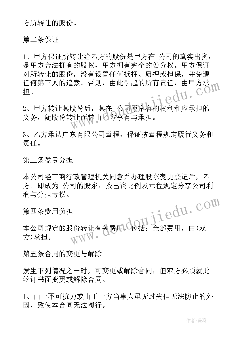 闲置资产处置管理办法 集体闲置资产处置合同(优秀10篇)