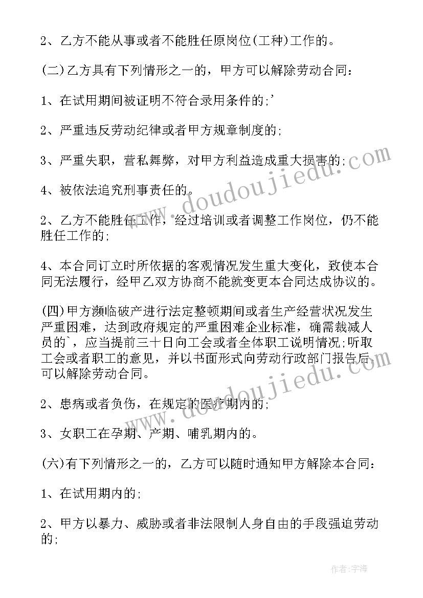 劳务合同书电子版(实用9篇)