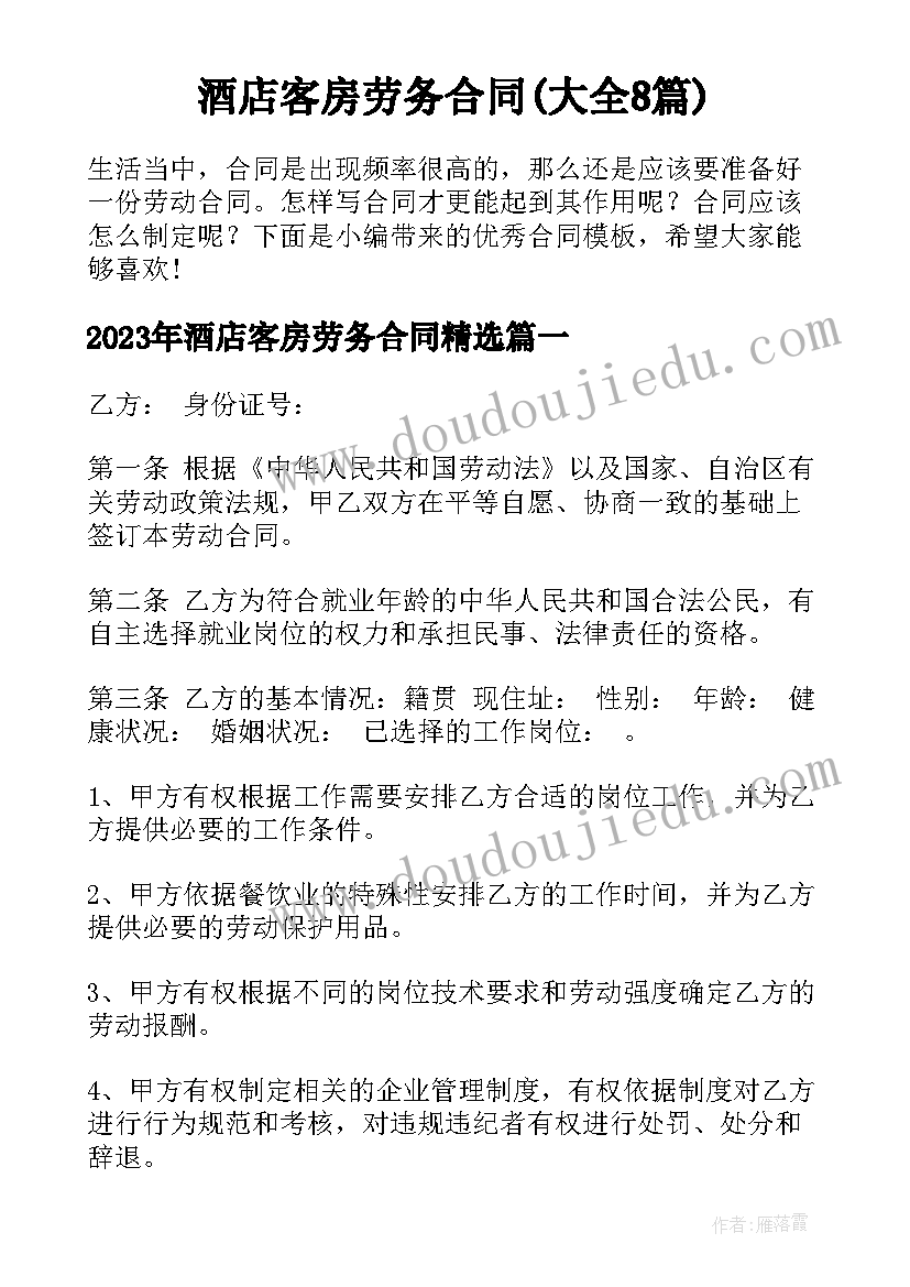 2023年中班包饺子活动方案设计 包饺子活动方案(优秀8篇)