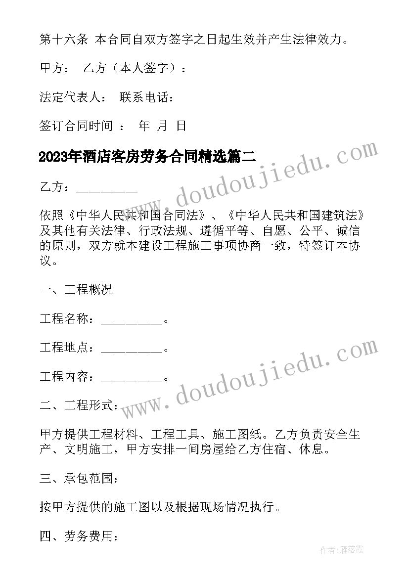 2023年中班包饺子活动方案设计 包饺子活动方案(优秀8篇)