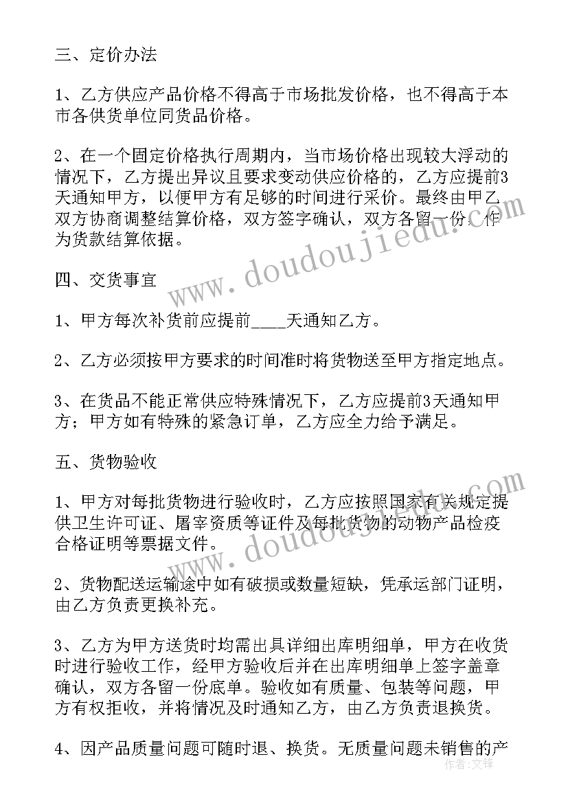 最新皮革供需合同(优秀6篇)