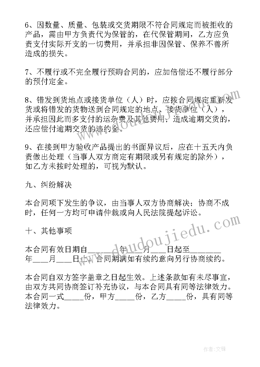 最新皮革供需合同(优秀6篇)