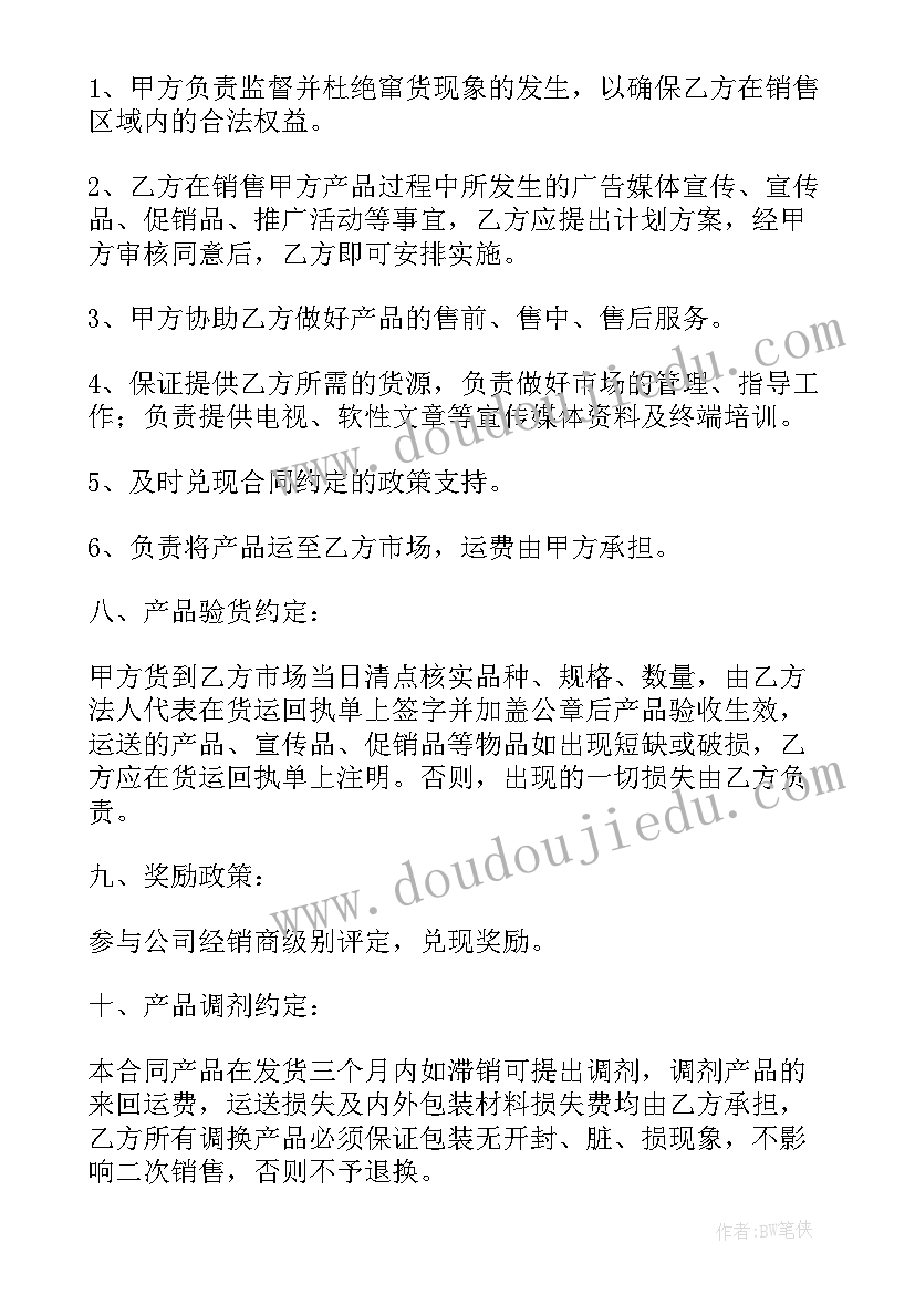 最新纯化水供应合同(大全5篇)