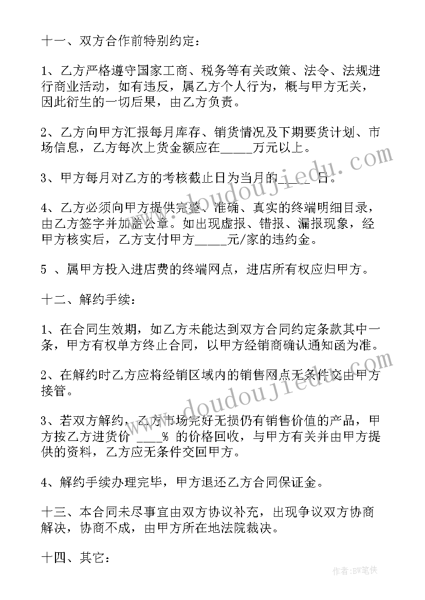 最新纯化水供应合同(大全5篇)