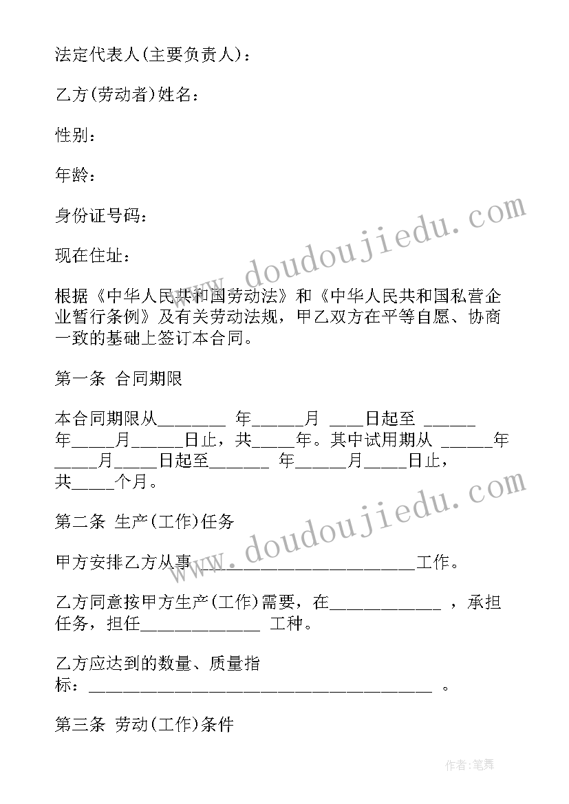 2023年民营医院合同需要注意 民营医院聘用合同(大全9篇)