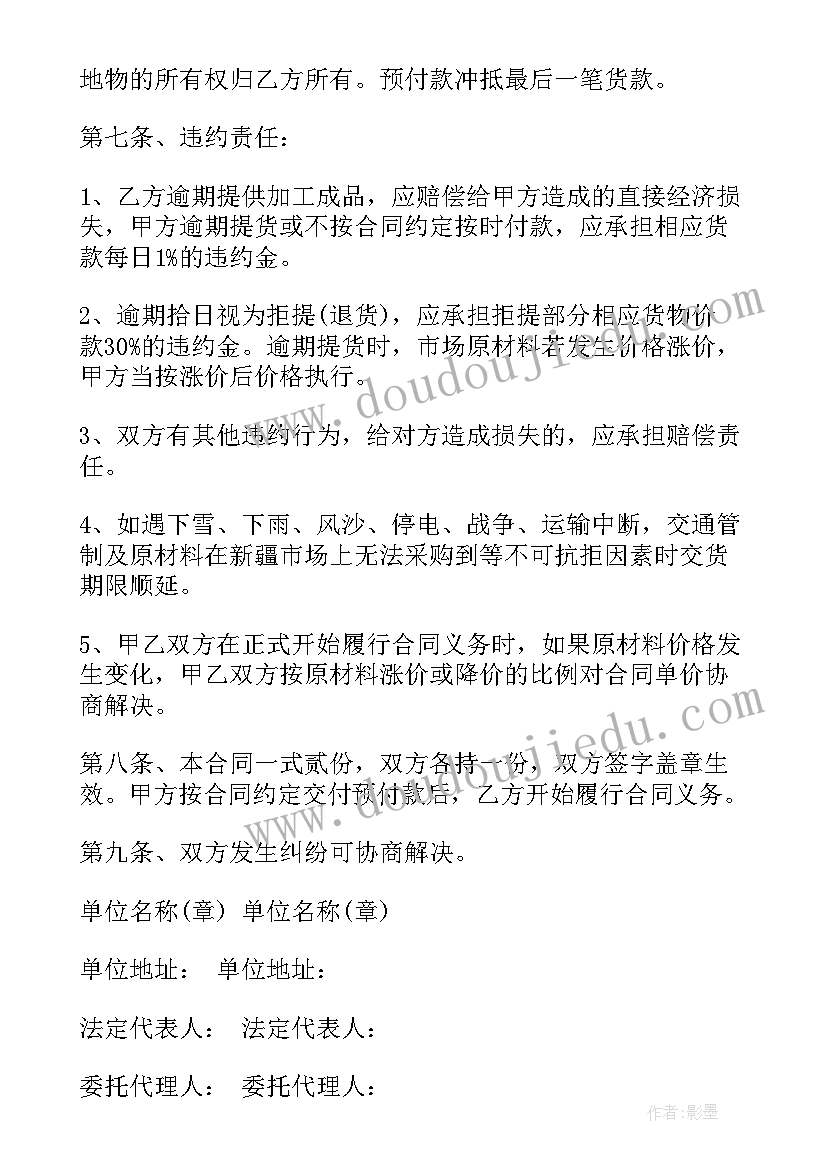 2023年钢结构个人劳务合同(精选6篇)