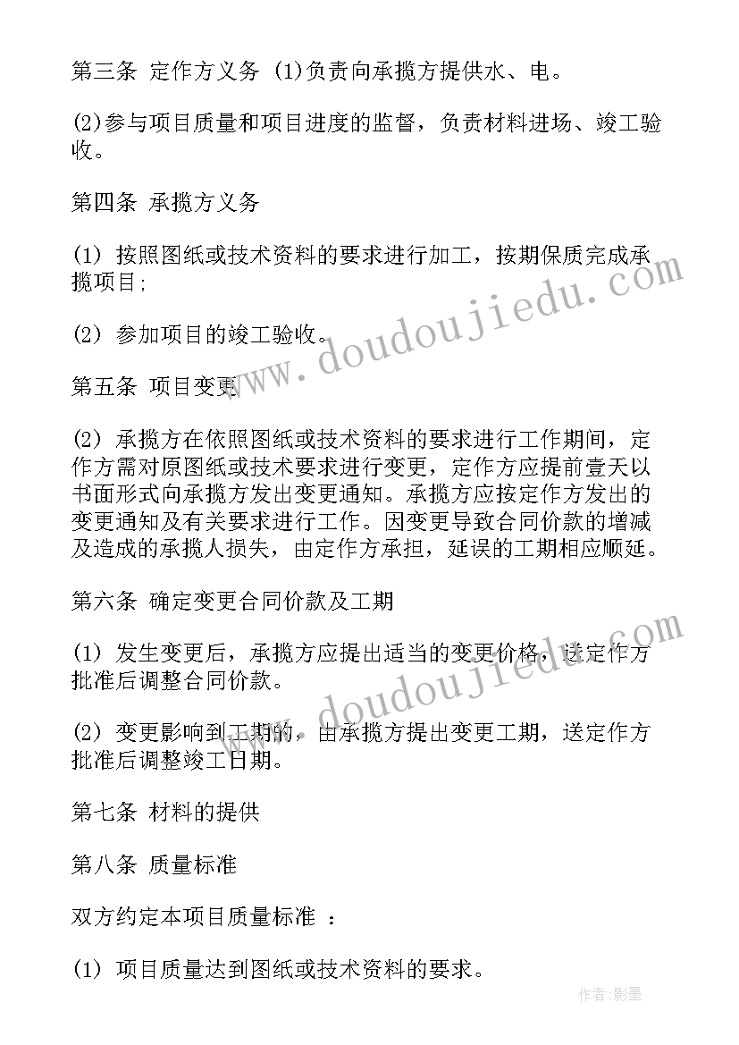 2023年钢结构个人劳务合同(精选6篇)