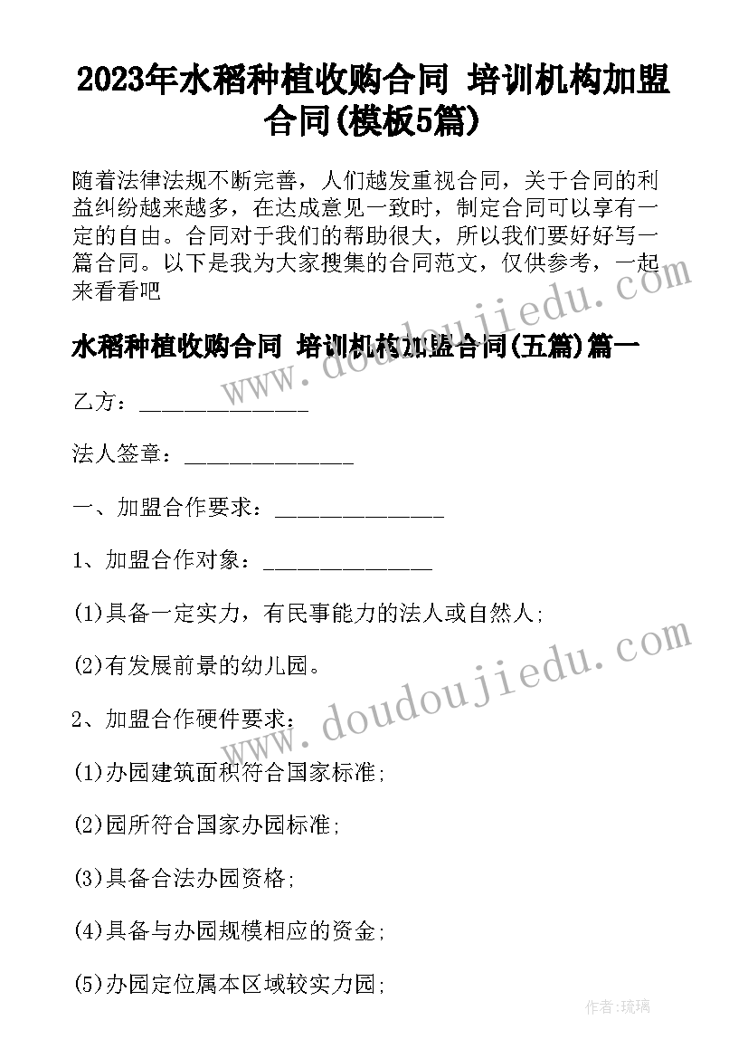 最新学校代课老师合同(优质5篇)