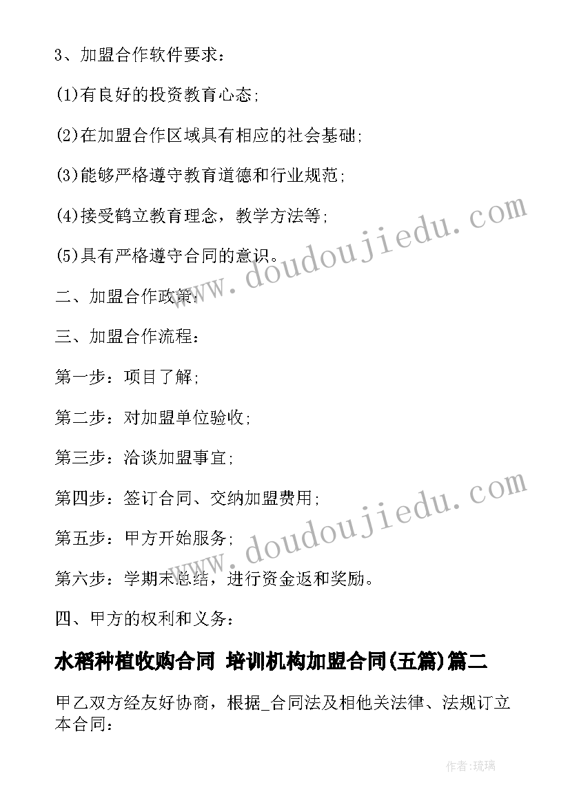 最新学校代课老师合同(优质5篇)