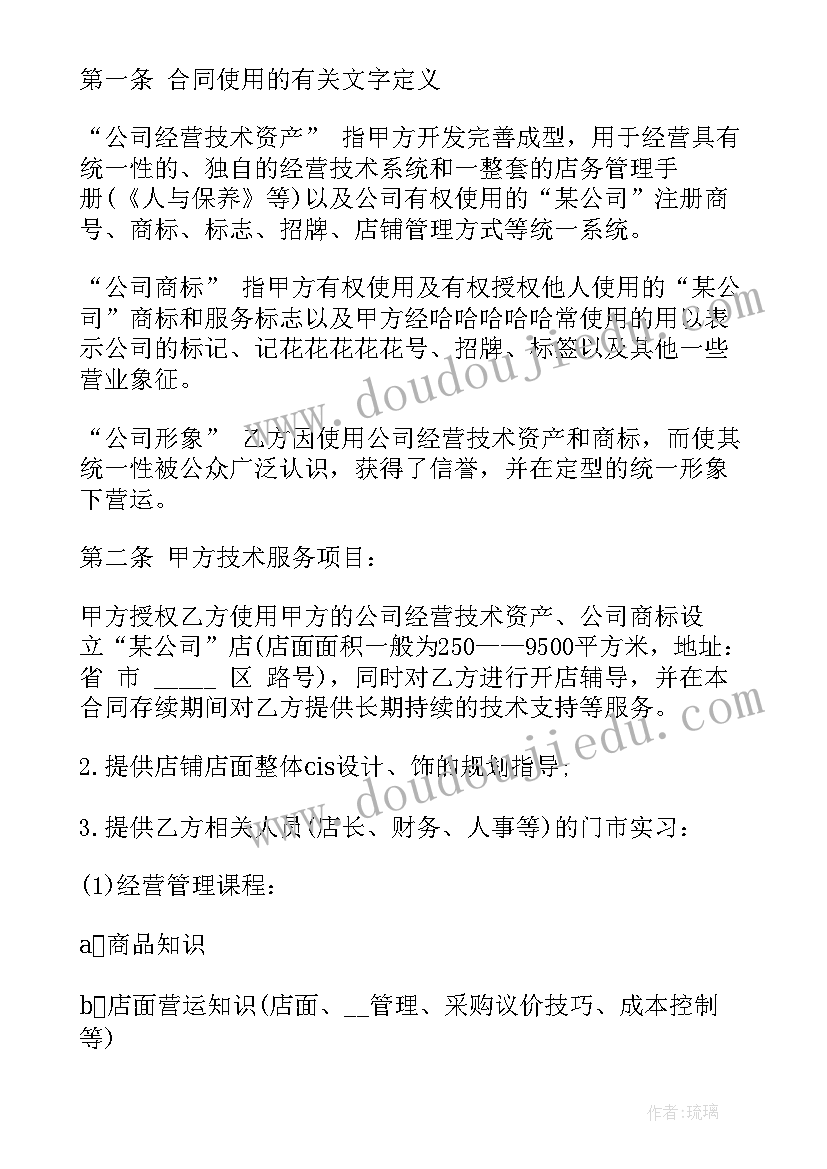 最新学校代课老师合同(优质5篇)