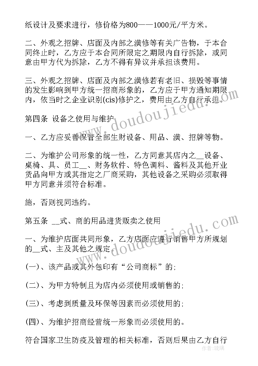 最新学校代课老师合同(优质5篇)