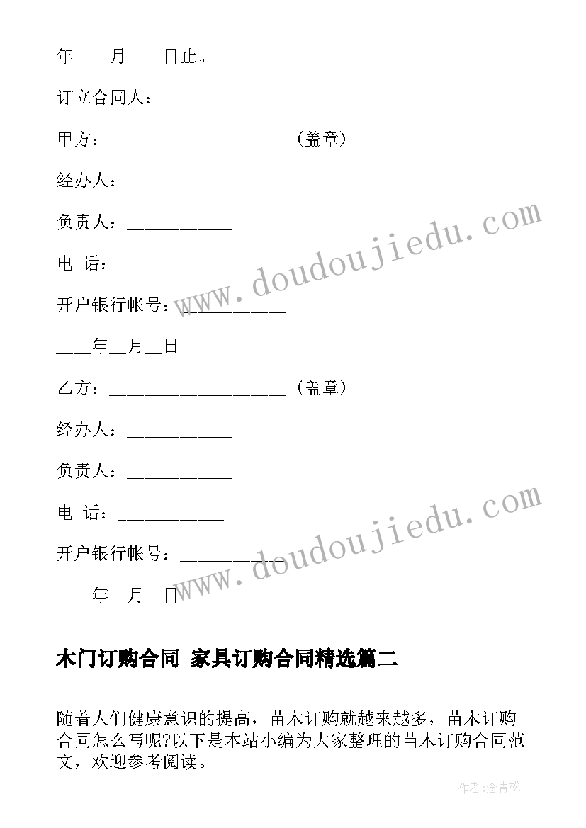 最新八年级上道德与法治计划 八年级道德与法治教学工作计划(优质5篇)