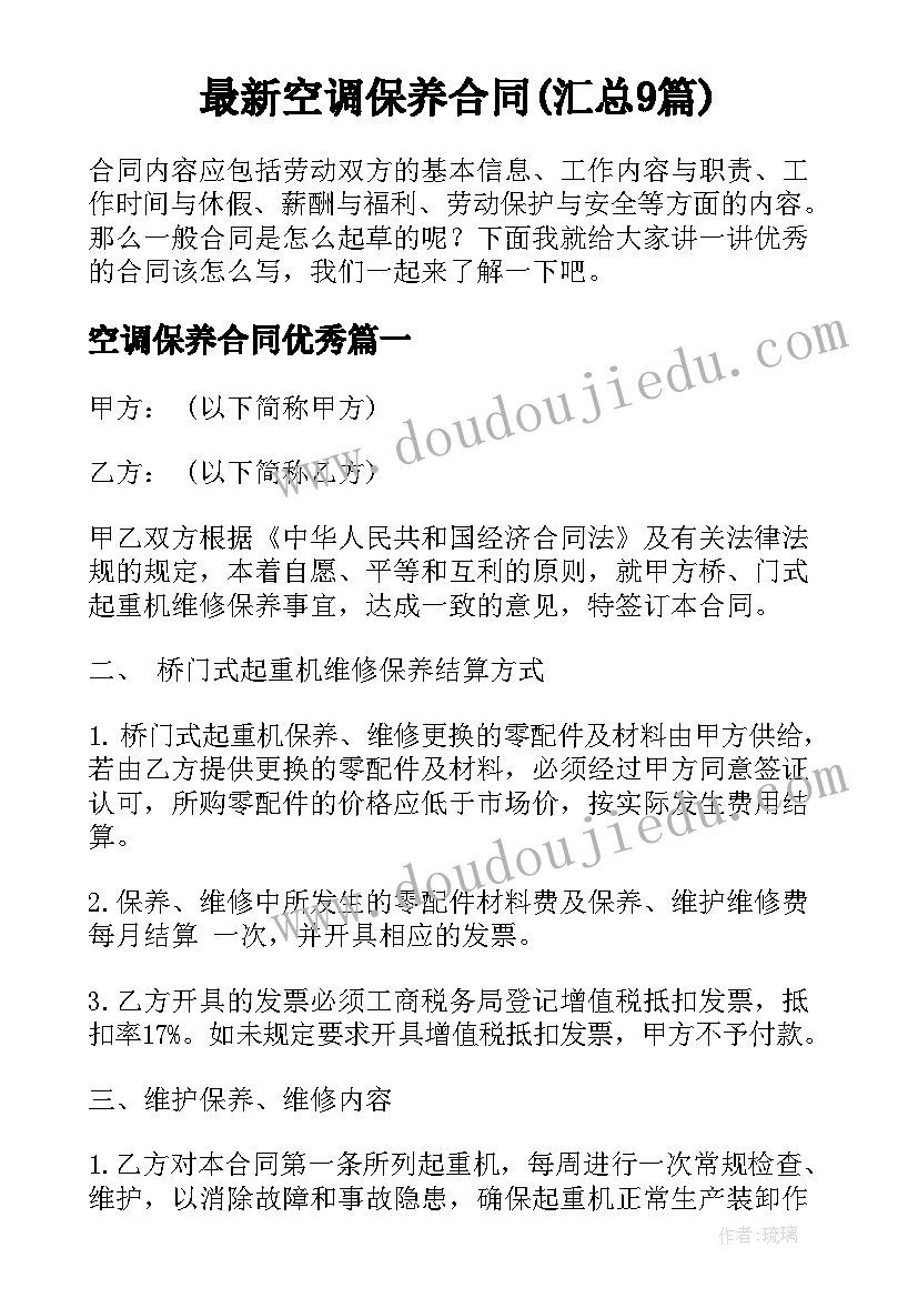 2023年空气净化合同合同印花税(大全5篇)